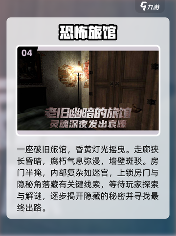 🔥2024必玩盗墓手游🔥恐怖冒险等你来挑战！截图5