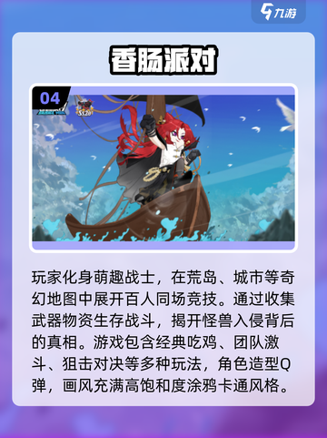 🔥五人聚会必玩手游推荐2025🎉截图5