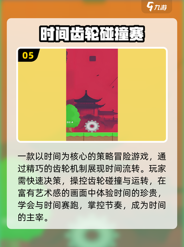 🔥2025最火齿轮闯关游戏合集💥截图6