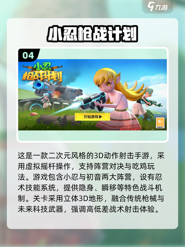 🎮全是妹子的枪战手游！2025最新合集来啦💥截图5