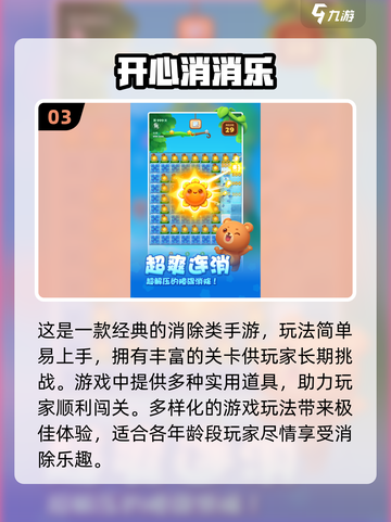 🔥2017超流行单机手游合集下载🔗截图4