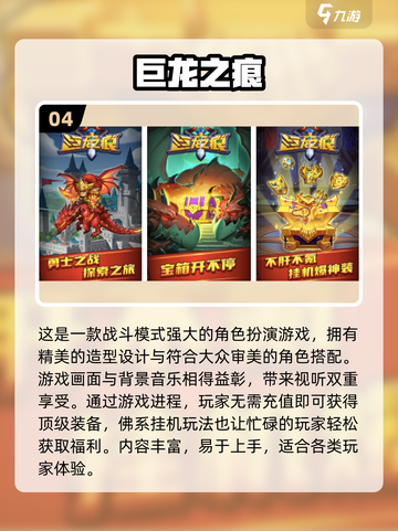 2023超🔥手游推荐，玩了就上头！🎮截图5