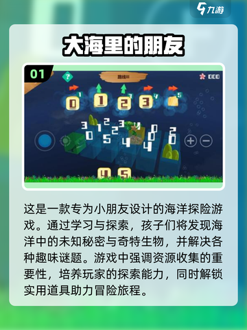 🌊2025必玩大海游戏合集，沉浸式海洋冒险等你来！🔥截图2