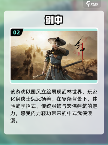 2025最🔥网游排名✨前十手游盘点截图3