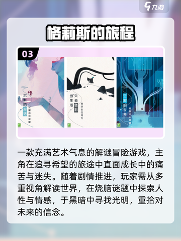 🔥全球最难烧脑手游TOP5！🧠截图4