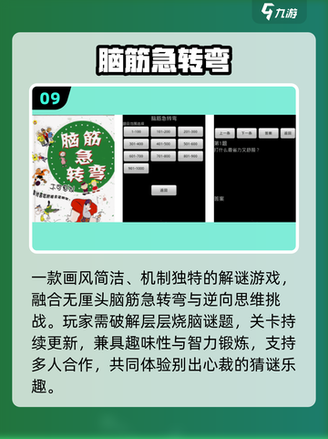 🔥2025最烧脑手游免费TOP榜💥截图10