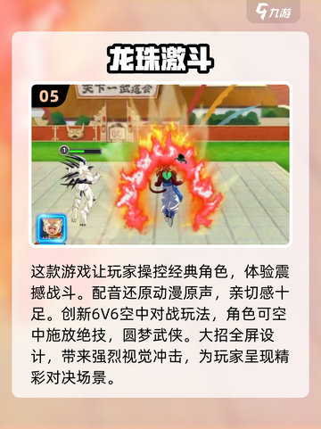 🔥2024必玩！顶级格斗游戏推荐💥截图6