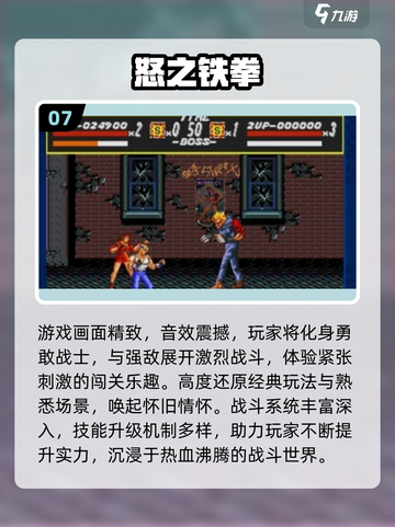 🎮童年回忆杀！2025必玩怀旧街机游戏合集💥截图8