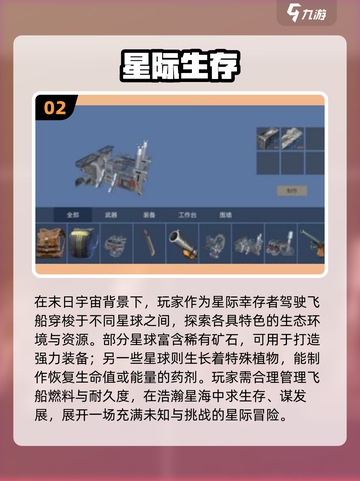 🔥末日生存必备！2025超好玩搜索物资游戏合集💥截图3
