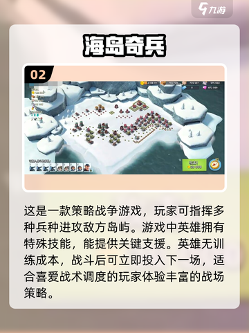 🔥双英雄塔防手游推荐！2025年超热门游戏等你来战🎉截图3