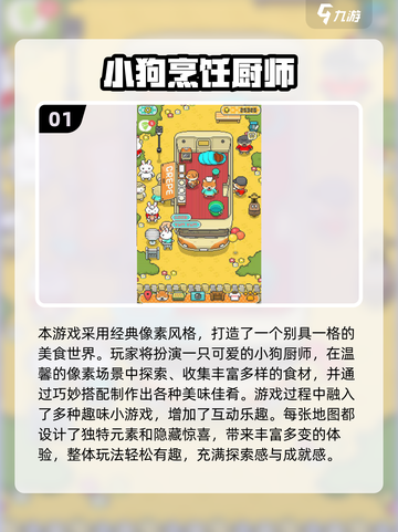 🔥2025超好玩的烹饪游戏合集！🍳🎮截图2