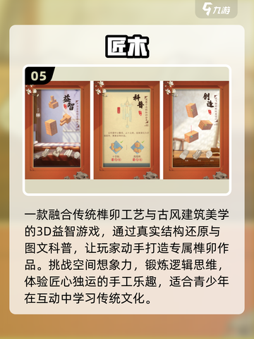 🔥2025青少年必玩10大游戏TOP榜💥截图6