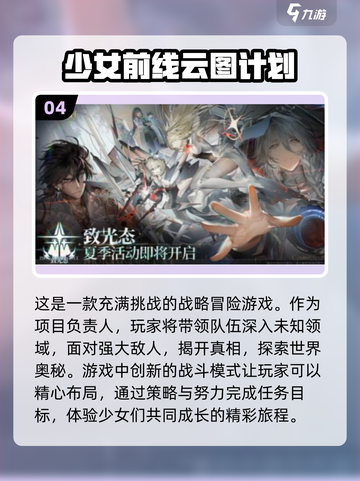 🔥2024超热门二次元手游推荐，玩就完事了！🎮截图5