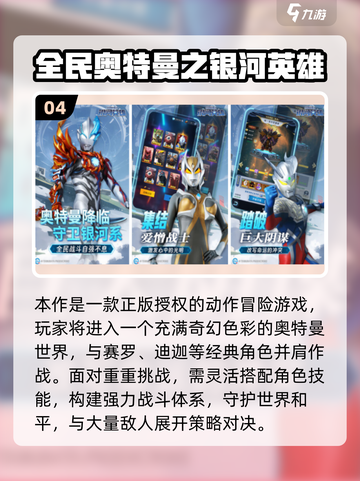 🔥2025日本手游TOP10榜单出炉！🎮必玩神作推荐截图5