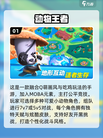 🔥2025最火动物手游排行榜来了！🎮✨截图2