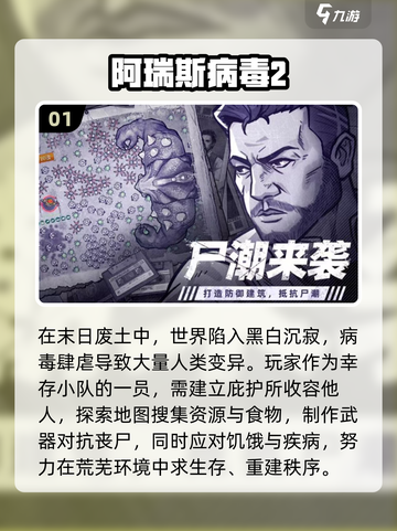 🔥2025耐玩生存手游推荐！✨截图2