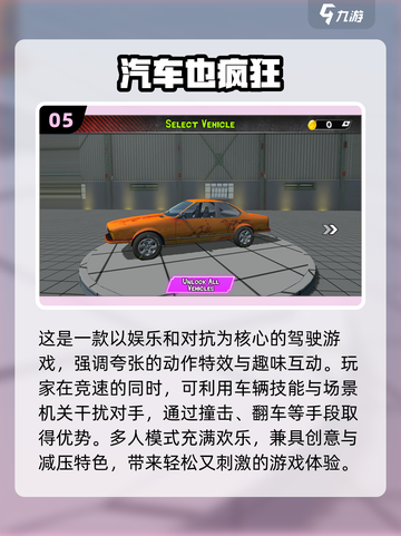 🔥2025高人气多人驾驶手游大揭秘！🚗💥截图6