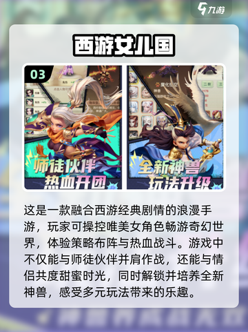 回合制手游大盘点🔥2024必玩清单！🎮截图4