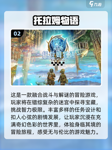 🔥2024必玩日式RPG游戏推荐🎮日系玩家不容错过！截图3