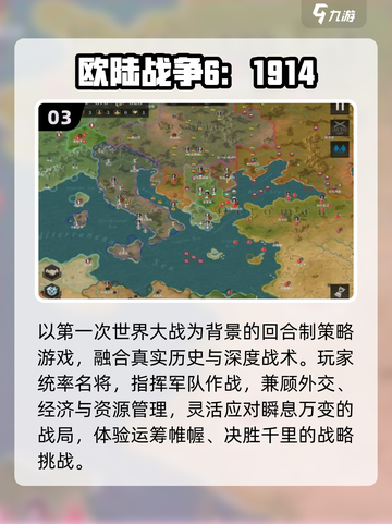 🔥2025最燃战争手游推荐⚔截图4