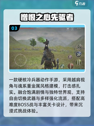 🔥2025必玩单机神作合集💥截图4