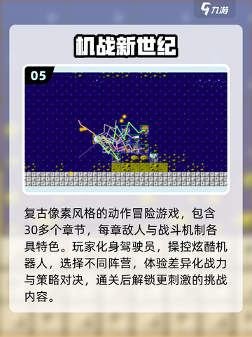 🔥07年机甲网游重燃2025！🎮截图6