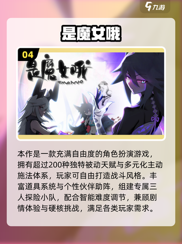 🔥2025奇幻单机游戏TOP榜🎮耐玩神作合集！截图5