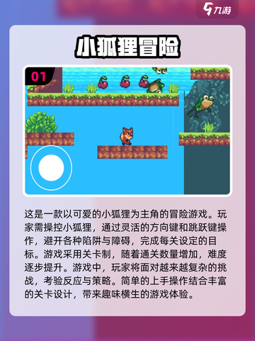 🔥2024必玩狐狸游戏合集来啦！🦊截图2