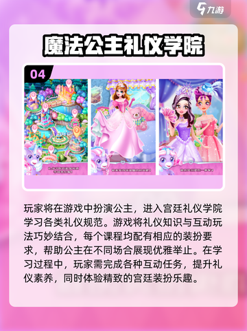 👸2025最火换装游戏合集！小公主必备✨截图5