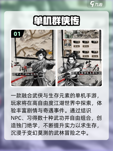🔥2025最火武侠RPG手游推荐！🎮截图2