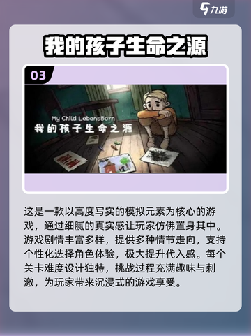 2024超🔥宝宝养成游戏推荐🎉截图4
