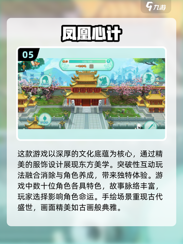 💥2025年女生必玩🔥超好玩网游大揭秘✨截图6
