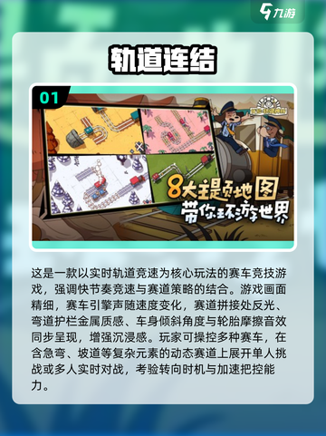 🚂🔥2025超火火车轨道手游推荐！截图2