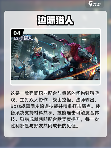 🔥2025最热双人联机手游推荐🎮双人开黑必备！截图5