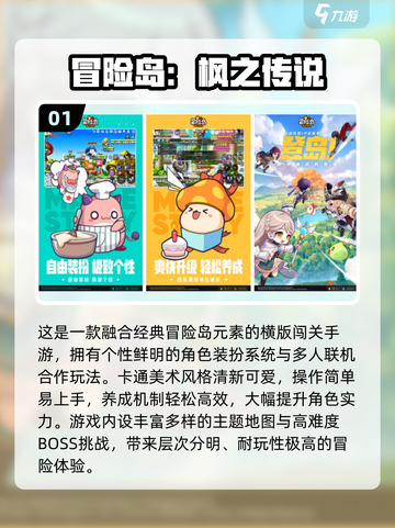 🔥2025热门岛屿游戏TOP榜🏝必玩清单截图2