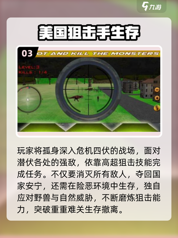 🔥2025最火狙击手手游推荐！🎮💥截图4