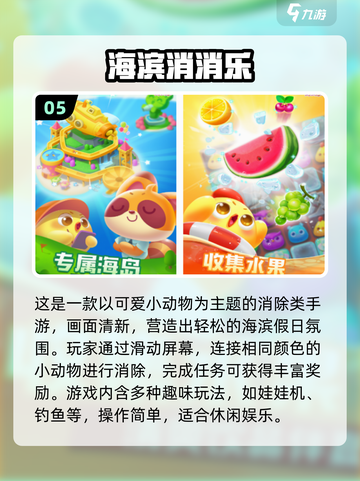 🌙睡前必玩！2025免费儿童游戏大全✨截图6