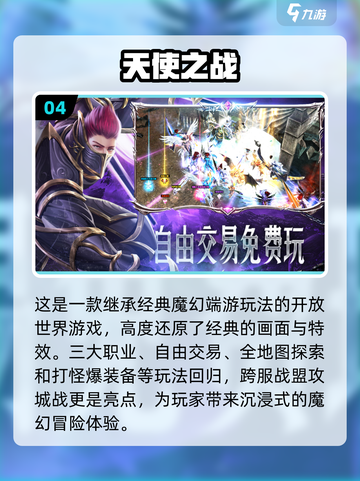 🔥2024必玩！热门打怪刷副本手游排行🔥截图5