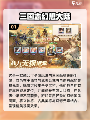 🔥2024必玩！经典三国演义游戏合集🎉截图2