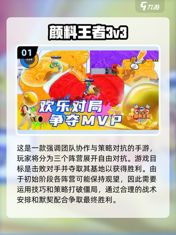 🔥2025超好玩的三人游戏推荐🎮截图2