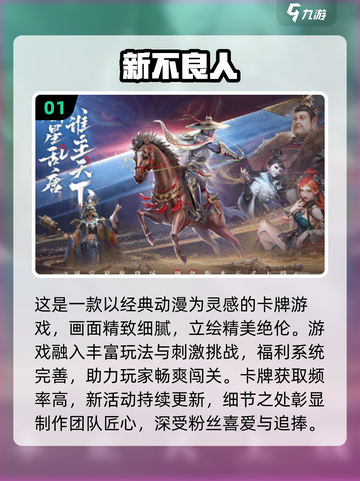 🔥2025最受欢迎卡牌游戏汇总✨精致好玩不容错过！截图2