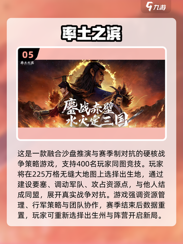 🔥2025最燃战争游戏推荐！🎮截图6