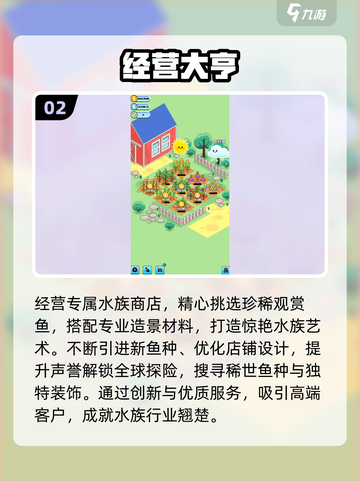 🔥2025最火开店游戏合集💥玩转经营乐趣🎮截图3