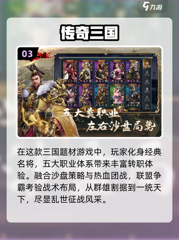 🎮2025超好玩的三国游戏推荐！经典童年回忆💥截图4