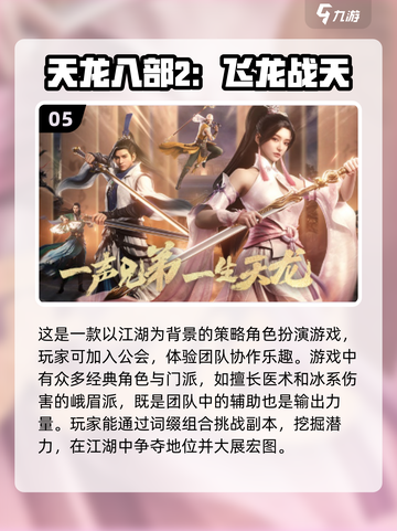 2024爆款手游推荐🔥下载必玩清单🎮截图6