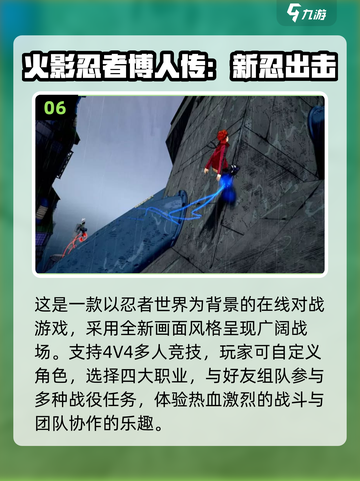 🔥2025必玩火影小游戏推荐🎮高燃体验不容错过💥截图7