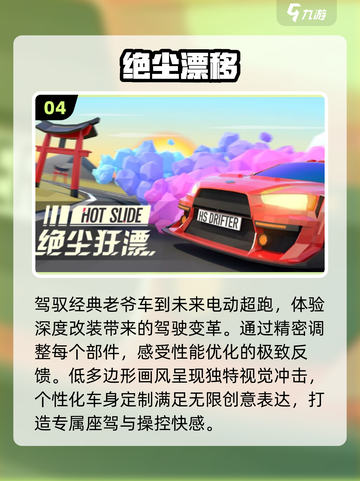 🔥2025顶级赛车手游戏大揭秘🚗不容错过的火爆游戏一览！截图5