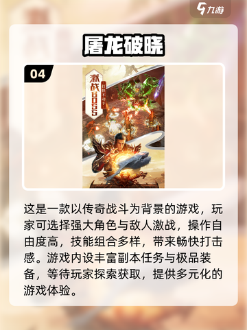 零氪也能玩！2023平民传奇手游推荐🔥截图5