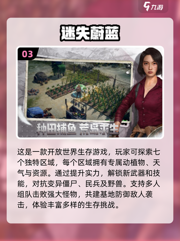 2024免费超真实生存游戏排行榜🔥下载必备！截图4