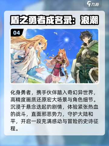 🔥2025必玩日系神作TOP10🎮截图5